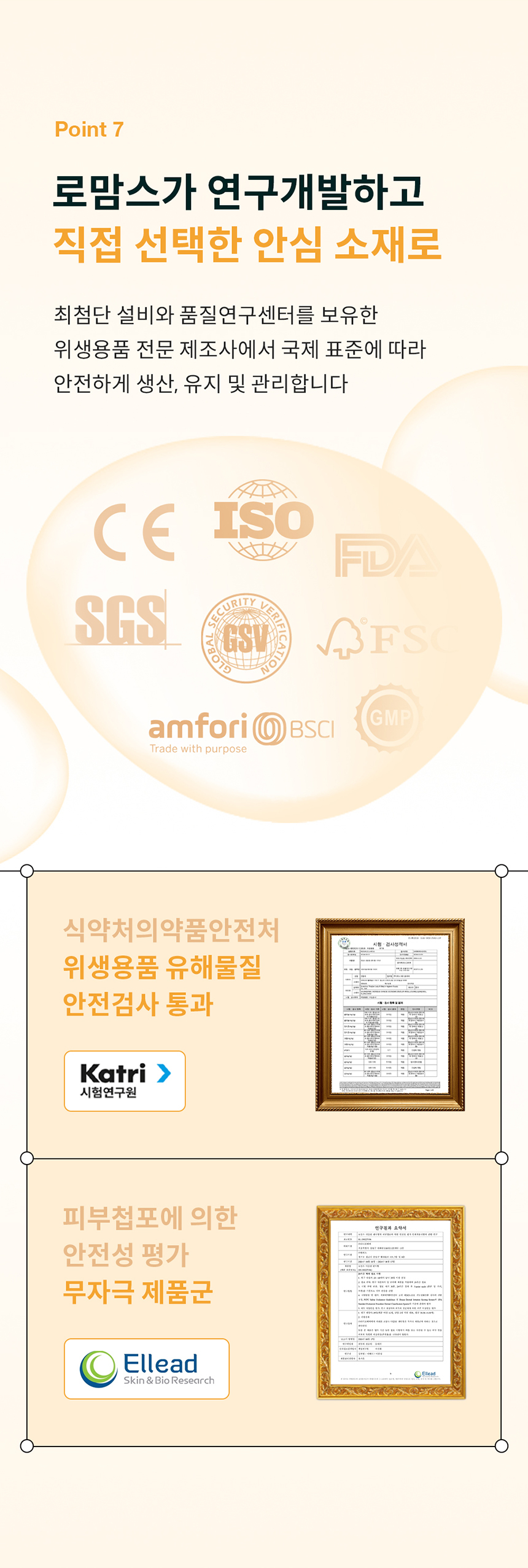 [굿딜] 로맘스 기저귀 모음전 - 밴드/팬티형 4팩